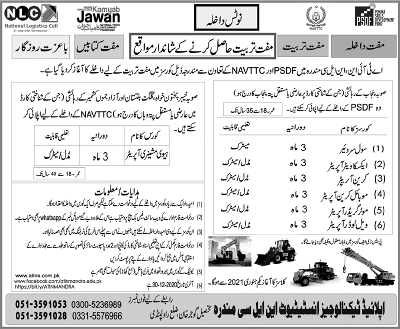 NLC Mandra Free Courses 2021 Kamyab Jawan Hunarmand