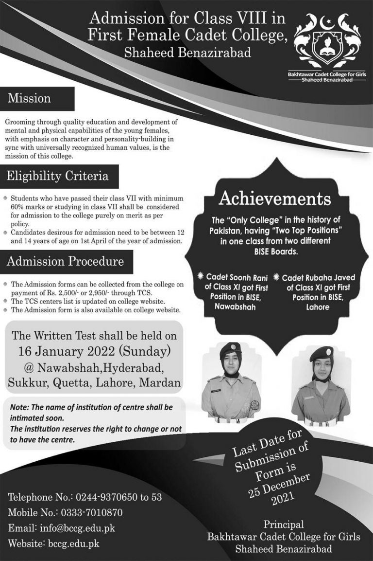 Bakhtawar Cadet College for Girls Admission 2022 Class 8th