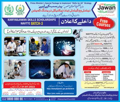 Kamyabjawan Skills Scholarships 2022 NAVTTC Free Courses List