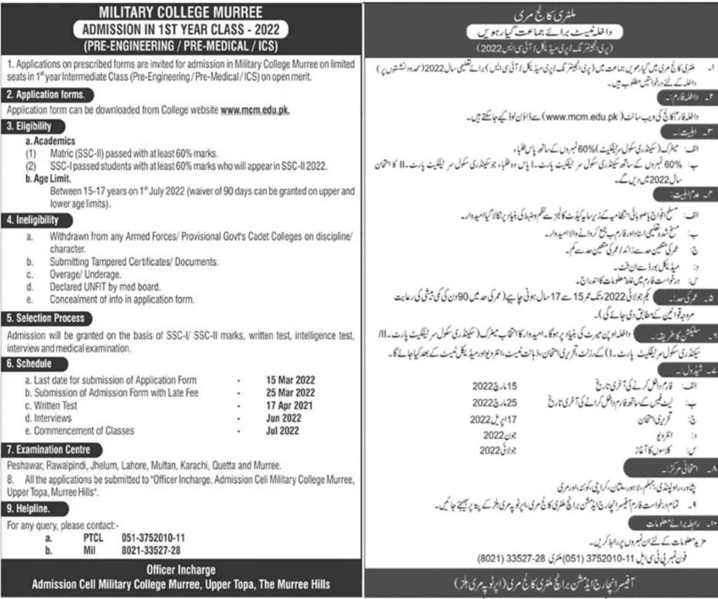 Military College Murree Admission 2022 1st Year Class