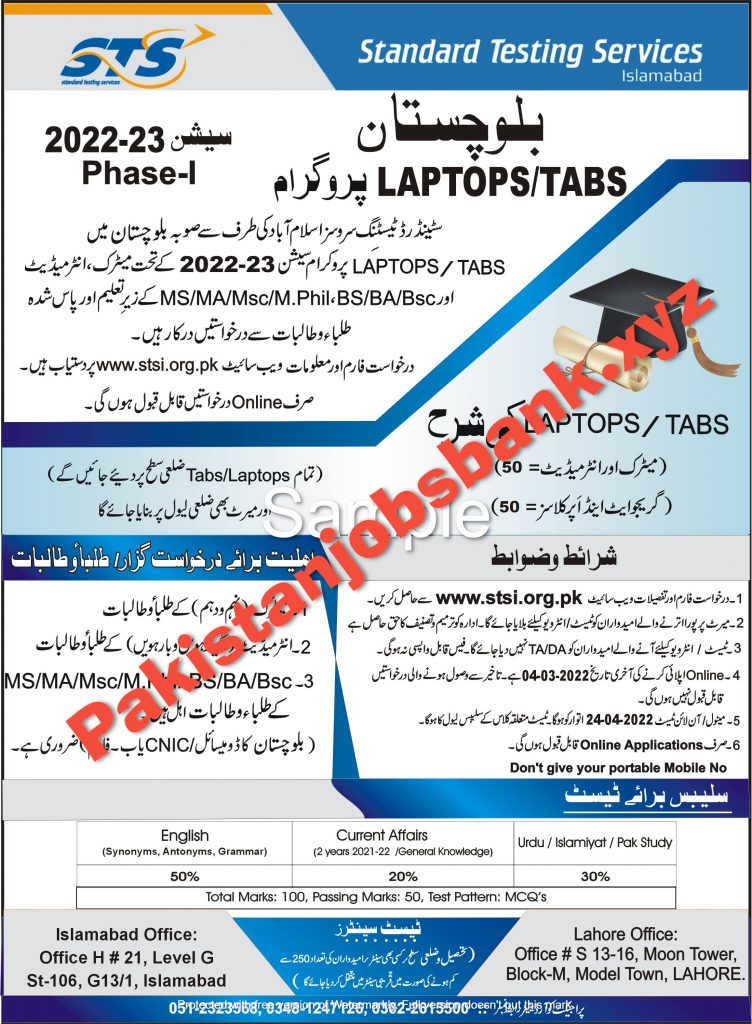 STSI Laptops Tabs Program Session 2022-23 Online Apply