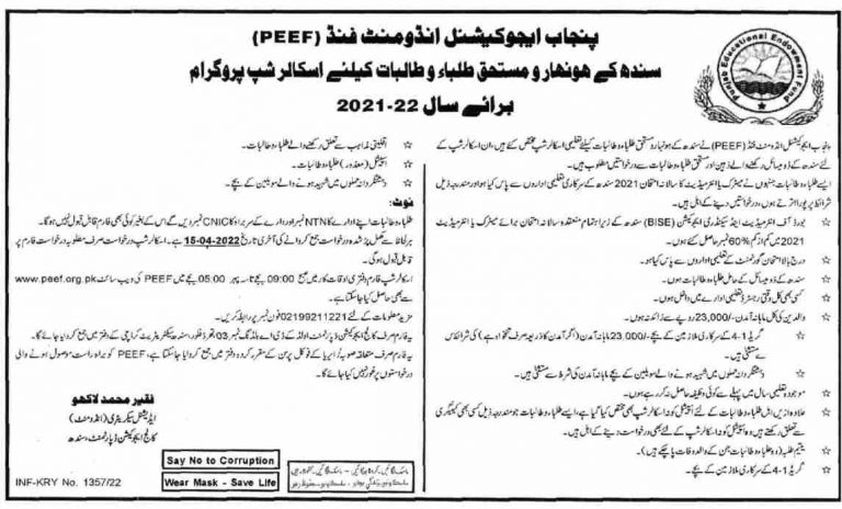 PEEF Matric Scholarship 2022 for Sindh Students