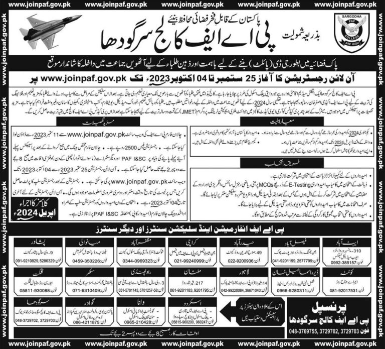 PAF College Sargodha Admission 2024 For 8th Class