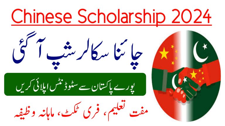 HEC Chinese Government Scholarship Program 2024-25