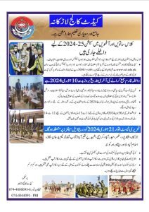 Cadet College Larkana Admission 2024-25 Class 7th and 8th