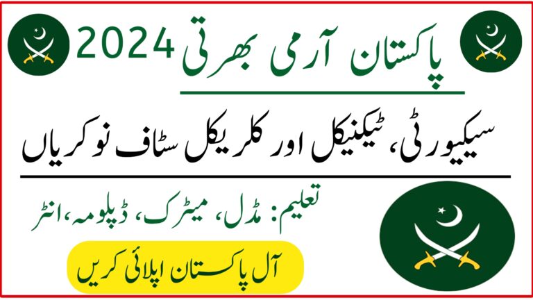 Pak Army PO Box 758 Jobs 2024
