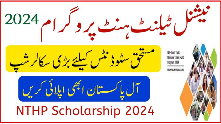 NTHP Scholarship 2024