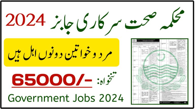 Mehkma Sehat Punjab Jobs 2024