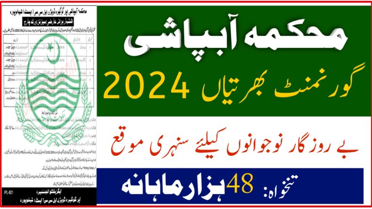 Latest Irrigation Department Jobs 2024