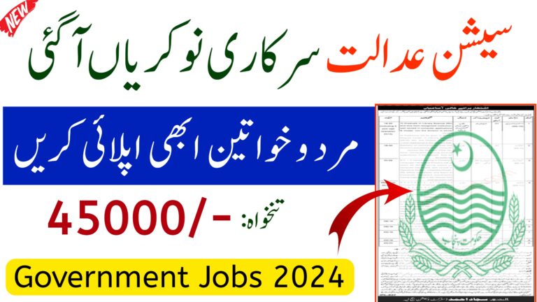District and Session Judge Jobs 2024