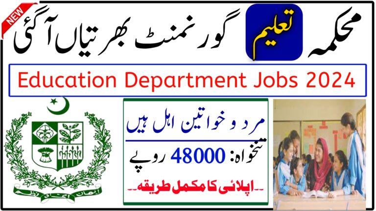 Mehkma Taleem(Education) Jobs 2024