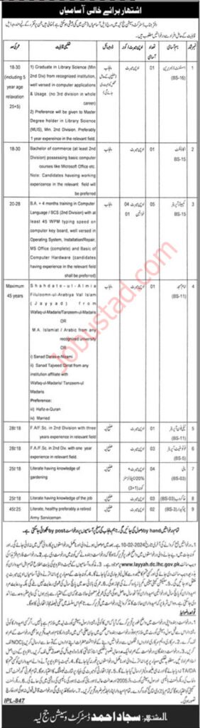 District and Session Judge Jobs 2024