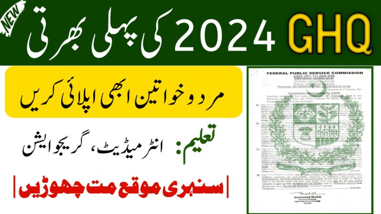 GHQ Jobs Advertisement 2024 Apply Online