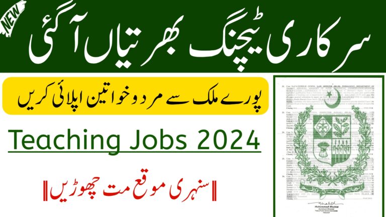 FPSC Latest Teaching Jobs 2024 Advertisement
