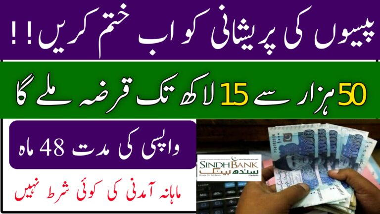 Sukoon Salary Personal Loan 2024