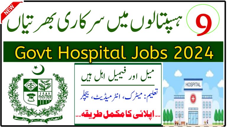 Hospital Jobs in Pakistan 2024