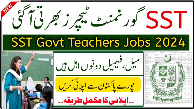 SST Government Teacher Jobs 2024