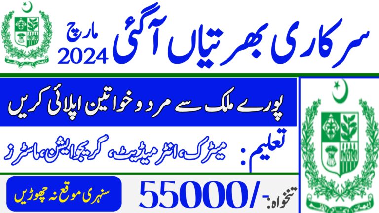 Public Service Commission Jobs 2024