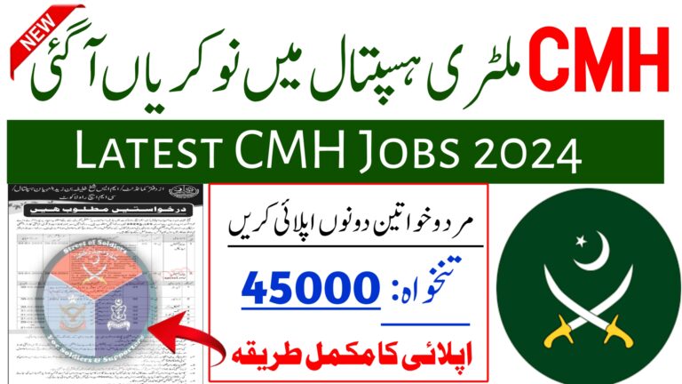 CMH Military Hospital Jobs 2024 Application Form