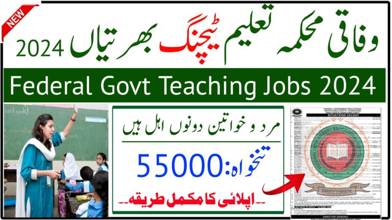 FGEI Teaching Jobs 2024