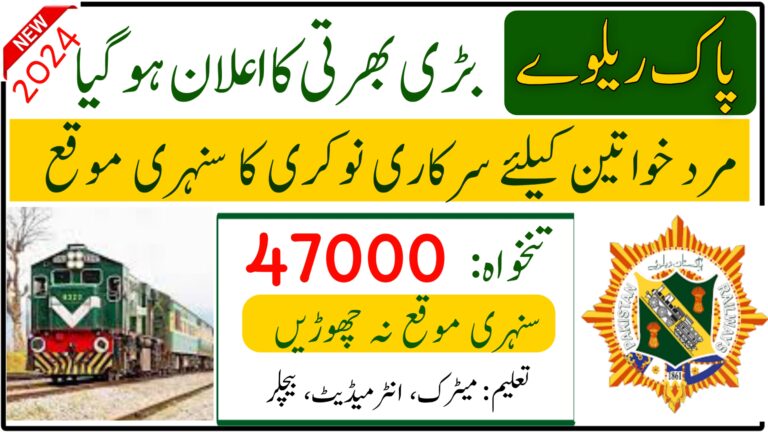 Latest Pak Railway Govt Jobs 2024