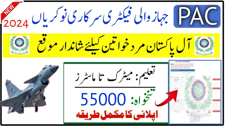 Latest PAC Kamra Jobs 2024 Online Apply Last Date