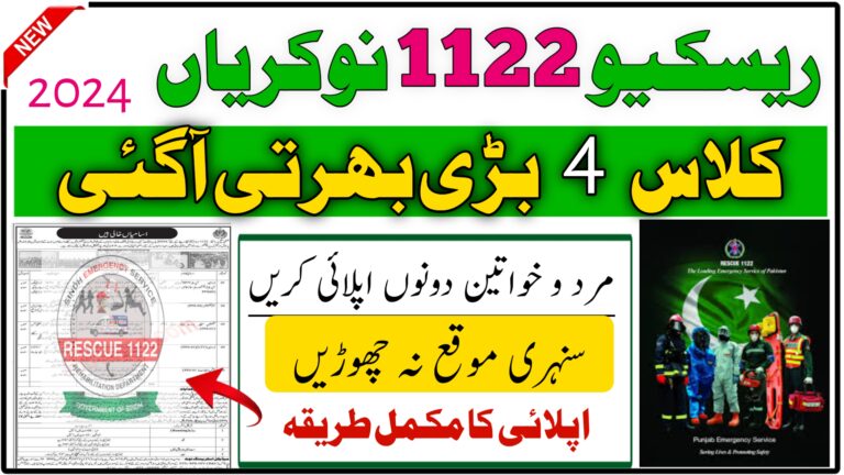 Class 4 Jobs in Rescue 1122 2024