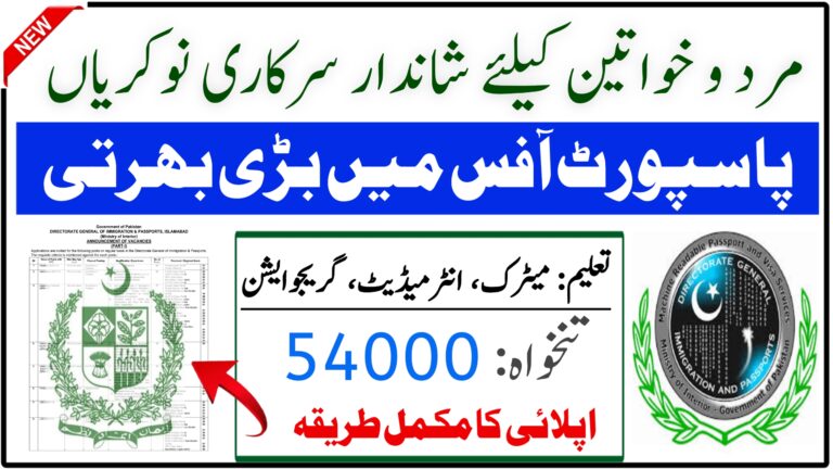 Latest Passport Office Jobs 2024