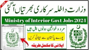 Latest Govt Jobs in Ministry of Interior 2024
