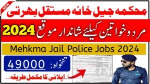 New Mehkma Jail Khana Jat Jobs 2024 Application