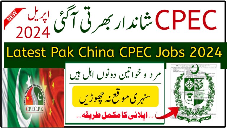 Cpec Jobs 2024
