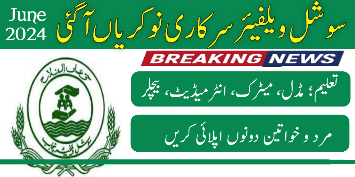 Department Of Social Welfare Jobs June 2024 Advertisement - Pakistan